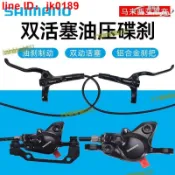 綺夢屋 【店家優選】油煞登山自行車油壓液壓碟煞器m365通用