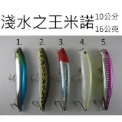 【仿生獸】淺水之王 米諾 各種 曲柄鉤 軟蟲鉤 鉛頭鉤 路亞 假餌 米諾 波趴 顫泳 SLOW JIG 鐵板 木蝦 魚獵