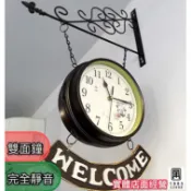 【台灣現貨】【附電池+螺絲】美式復古風工業風鐵藝 歡迎光臨吊牌 雙面鐘 壁鐘 靜音時鐘 掛鐘 壁掛 時鐘 雙面