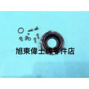 旭東偉士牌零件店...Vespa 偉士牌 ET8 化油器 負壓膜 膜瓣 修補套件組 含油圈 螺絲