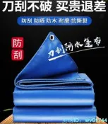 刮布防雨布篷布戶外防曬防水布罩塑膠雨布貨車加厚帆布魚池  露天市集  全臺最大的網路購物市集