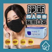 淨新 全色  撞色 平面口罩 淨新雙鋼印 醫療級口罩 台灣製 淨新口罩 成人口罩 康乃馨口罩 醫療級口罩 多色醫用口罩