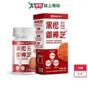 黑松御樟芝複方膠囊 30顆                                【愛買】
