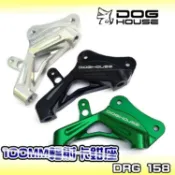 惡搞手工廠 | 惡搞 100MM 輻射卡座 輻射 卡座 卡鉗座 藏線設計 適用於 三陽 SYM DRG MMBCU