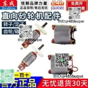 東成S1S-FF-125BS1S-FF-150直向沙輪機佩見轉紫訂紫碳刷大齒輪