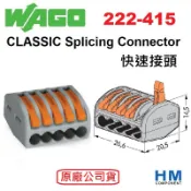 WAGO 快速接頭 222-415 5線式 CLASSIC Splicing Connector-HM工業自動化