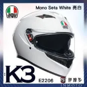 伊摩多※義大利 AGV K3 E2206 全罩安全帽 亞版附除霧片 素色 Mono Seta White 亮白
