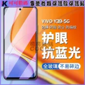 a滿版防爆玻璃膜 適用 vivo Y05 Y31 Y21 Y39 Y38 Y29S Y04 Y36 螢幕貼 保護貼