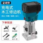 協貿國際日用品生活4館 調速無刷鋰電修邊機充電式多功能木工鋁塑板開槽工具電木銑雕刻機