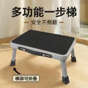 麥麥居家 一步梯凳家用門口小板凳腳踏臺階折疊梯廚房登高老人上車墊腳凳子 m8071