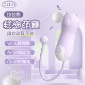 可愛拉拉熊造型 高潮跳蛋 入體震動按摩器 自慰調情按摩棒 10種變頻 柔順硅膠 USB充電 靜音 情趣用品 001718
