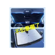(店+)納智捷汽車遮陽傘 前檔防曬遮陽擋 遮陽簾 適用 S3 S5 U5 U6 Luxgen7 U7 V7 M7 N7  URX  遮陽傘