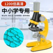 設彩品牌旗艦店 顯微鏡 兒童顯微鏡科學生物小學生1200倍高倍高清初中生中學生光學實驗『XY23326』