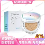 【貓多多美妝代購】韓國 水聚光淨白氣墊粉霜 超緊顏氣墊粉餅 BB氣墊 帶替換裝 15g 氣墊 緊緻抗老 淨白款🐰