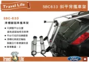 MyRack 車架專家 MRK 皮卡配件 【MRK】 TravelLife Focus 專用 2台式 SBC633 滑槽腳踏車攜車架 自行車架 背後架 腳踏車架