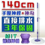 3年保固直接排水mit 2組免運費防潑水迷你版通用脫水桶適用好神拖驅塵氏防潑水桶子手壓式旋轉拖把組玻璃刷掃把組拖把桿子