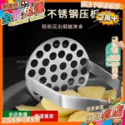  免運 304食品級不鏽鋼搗泥器 升級加厚搗泥器 磨泥器 搗碎器 馬鈴薯壓泥器 搗蒜器 馬鈴薯泥 壓蒜器CJ