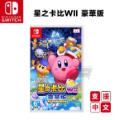 NS Switch 星之卡比Wii 豪華版 中文版 全新未拆 現貨 免運 台灣公司貨 卡比 星之卡比 遊戲片 蝦幣回饋