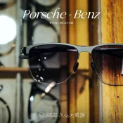 久必大眼鏡墨鏡 Mercedes-Benz 賓士 - M1038 - 黑色