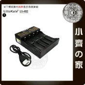 Lii-402 C40 四槽 18650 鋰電池 1.2V 鎳氫 磷酸鋰鐵 充電器 四充 快充 USB供電 小齊1