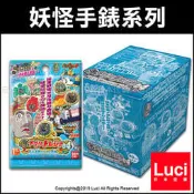 DX 妖怪手錶 勳章 妖怪徽章 寶藏04 巨石文明 的 兩個奇蹟 萬代 BANDAI LUCI日本代購