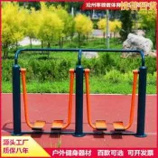 （可開發票【口碑推薦】戶外健身器材公園廣場體育器材老年人室外運動健身路徑漫步機組合（滿額免運）