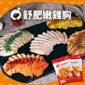 【生活市集】【杰森食代】舒肥雞隨手包100g 13種口味任選 即食雞胸肉 高蛋白 健身