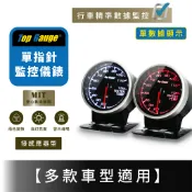 【精宇科技】單一指針型 感應器型非OBD2 渦輪錶 水溫錶 油溫錶 油壓錶 電壓錶 三環錶 賽車錶 汽車改裝