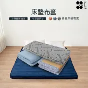 【金大器】床墊布套 抗菌防蟎 植物纖維  3M 吸濕透氣 吸濕排汗 換洗 布套 床套 專用布套