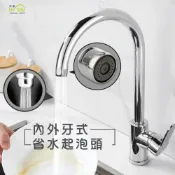(店+)Elephant Waters 沐象 內外牙式省水起泡頭(1只裝) 水龍頭 起泡頭 省水器