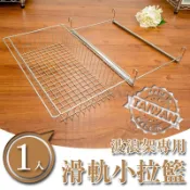 【H&B】波浪架專用 滑軌小拉籃 只適用深度45cm的鐵架  27.5X43X8 (不零賣~限鐵架加購)