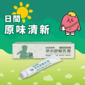 (店+)【日羲生技】悠護寶寶 草本舒敏乳膏 天然原味版 30g