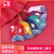 【幸福購批發】香包 祈福袋 古風香包 車掛香囊裝飾飾 隨身小荷包 可掛脖 刺繡 平安福 端午 御守香囊袋 布制香囊