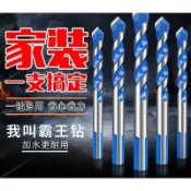 佳恩 專業五金用品 多功能霸王鑽 鎢鋼三角鑽頭 萬用瓷磚鑽頭3-16mm（速出貨）多功能麻花陶瓷玻璃開孔器金屬不銹鋼擴孔