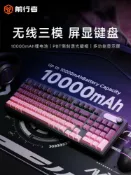 漣漪生活 【側刻機械手感】無線鍵盤 藍芽鍵盤 遊戲鍵盤 辦公鍵盤 靜音鍵盤 高顏值鍵盤 滑鼠套裝 87鍵緊湊設計 多設備切換 長效續航 桌搭必備
