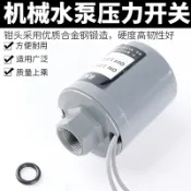 協貿國際日用品生活5館 全自動水泵壓力開關自吸增壓泵水泵開關機械電子水壓可調控制器