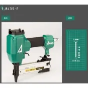 *木工工具店)三角牌正ARGO~FST1.8/35-F小鋼炮(中T釘/小鋼釘)雙用槍/輕鋼架/石膏板/踢腳板/釘合