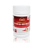 【蝦皮直營】白蘭氏深海魚油+蝦紅素 膠囊 120顆/盒 雨生紅藻萃取物 EPA DHA