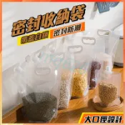✨台灣現貨✨【雜糧收納袋】吸嘴式密封收納袋 站立式密封袋 五穀雜糧防潮防蟲收納袋 糧食包裝袋