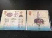 ．私人好貨．二手．38．CD．早期【台語懷念篇 5 雙鋼琴演唱】正版光碟 音樂專輯 影音唱片 中古碟片 自售