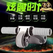 【2.22萬人評價品牌正品】【小柒大賣場】 可折疊式健腹輪 可收納 承重200kg 超防滑 健腹輪 滾輪 健美輪 巨輪