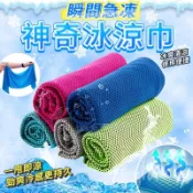 現貨區🚚夏日必備冰涼巾 涼感毛巾｜ㄚ宅