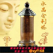 獅子國際購 {保固一年 可打統編}特大號白水晶佛塔楞嚴zhou心經大悲zjou經幢舍利塔擺件裝藏舍利子