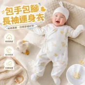 嬰兒連體衣包手包腳 純棉長袖 四季薄款連身衣 咕咕鴨恐龍兔子圖案 嬰兒居家服 46-68cm適穿身高 2-8.9公斤體重