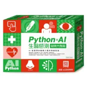 FLAG'S 創客‧自造者工作坊 Python×AI 生醫感測健康大應用FM636A/施威銘研究室著 旗標科技