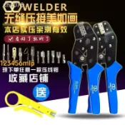 吉宅良品 現貨壓線鉗端子鉗多功能壓接冷壓端子壓線鉗端子鉗管型SN2549杜邦SM