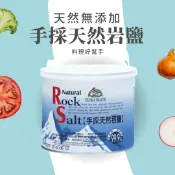 小瓢蟲生機坊 有機廚坊 - 手採天然岩鹽600公克/罐 鹽 天然岩鹽 岩鹽 手採鹽 無添加