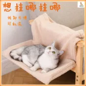 貓窩掛床 貓吊床 寵物床 四季通用床邊懸掛貓窩貓床 窗臺晒太陽貓床