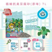 ODOUT 臭味滾貓砂 臭味滾豆腐貓砂1.5mm 臭味滾除臭豆腐砂 貓砂