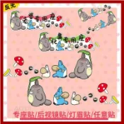 🌈51車品🌟卡通豆豆龍車貼 可愛龍貓反光防水車貼 汽車燈眉貼後視鏡貼 車身隨意貼 防水防曬貼 電動車貼紙aq18